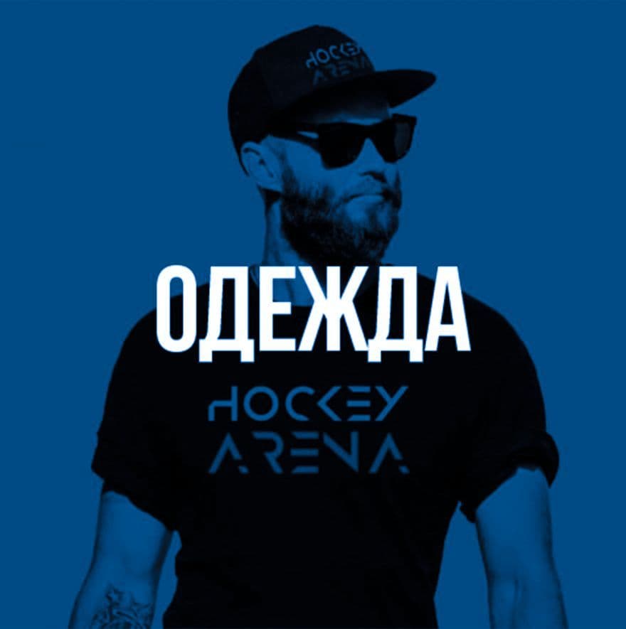 Одежда