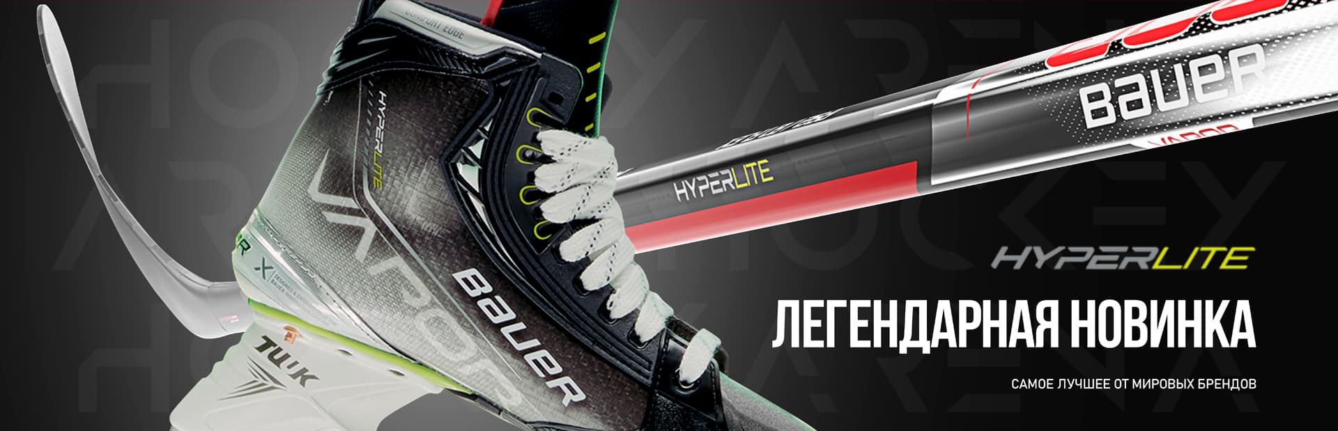 Hockey Arena